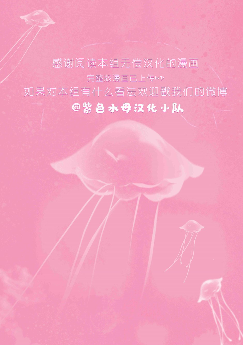 《伪装千层派》漫画最新章节第4话免费下拉式在线观看章节第【35】张图片