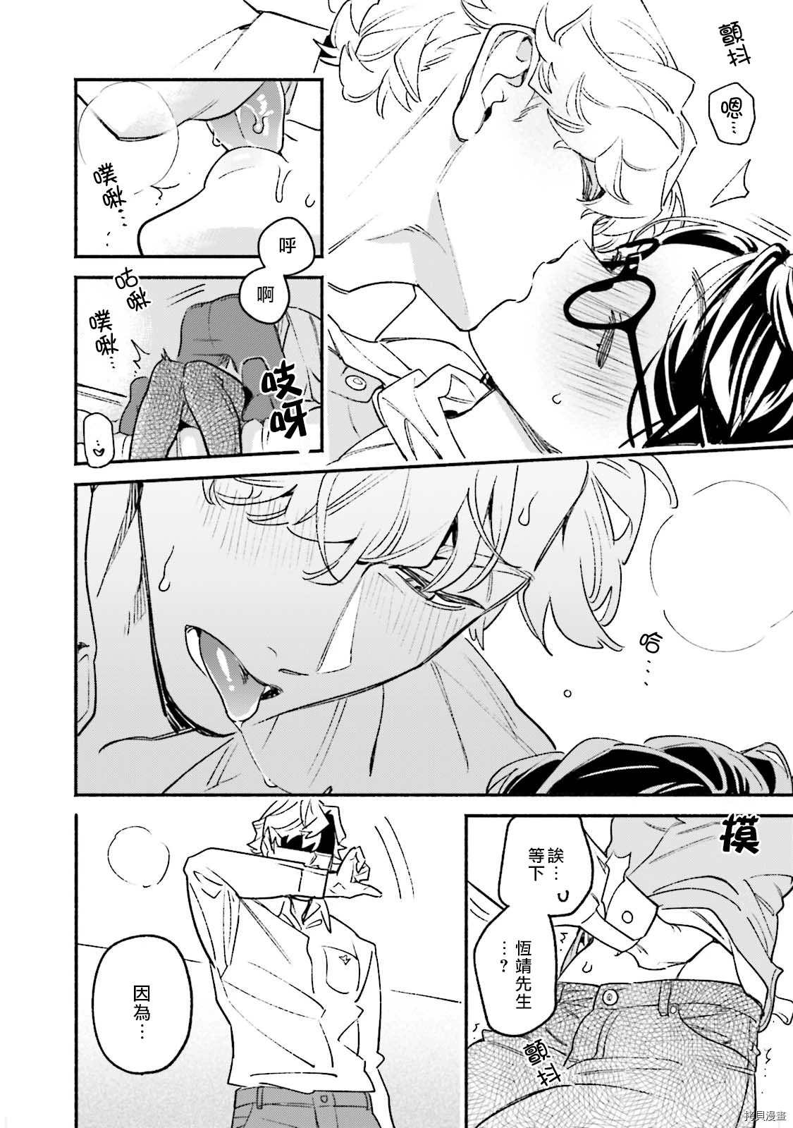 《伪装千层派》漫画最新章节番外免费下拉式在线观看章节第【6】张图片