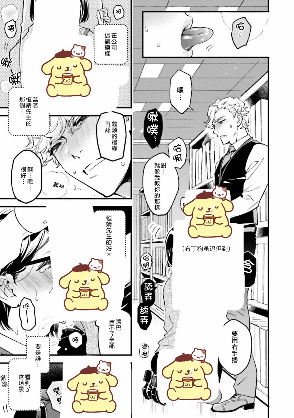 《伪装千层派》漫画最新章节第3话免费下拉式在线观看章节第【9】张图片