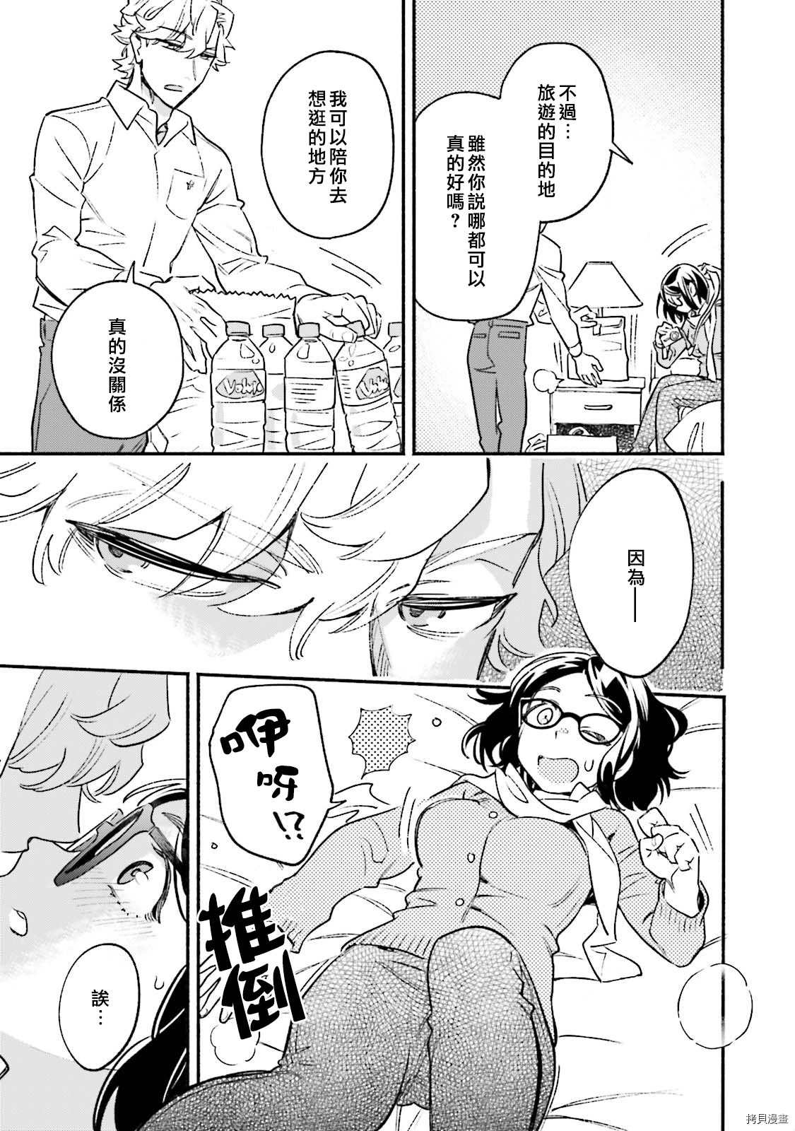 《伪装千层派》漫画最新章节番外免费下拉式在线观看章节第【5】张图片