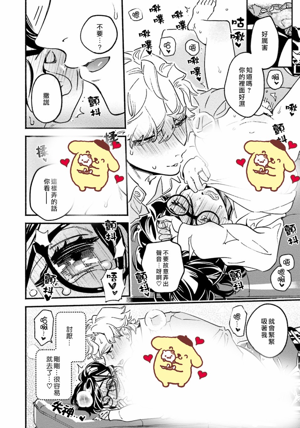 《伪装千层派》漫画最新章节第4话免费下拉式在线观看章节第【10】张图片