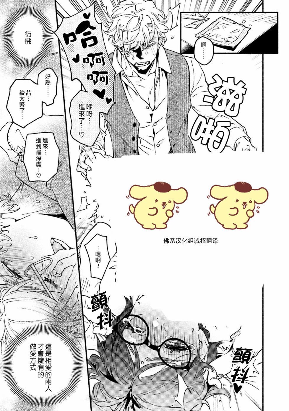 《伪装千层派》漫画最新章节第3话免费下拉式在线观看章节第【33】张图片