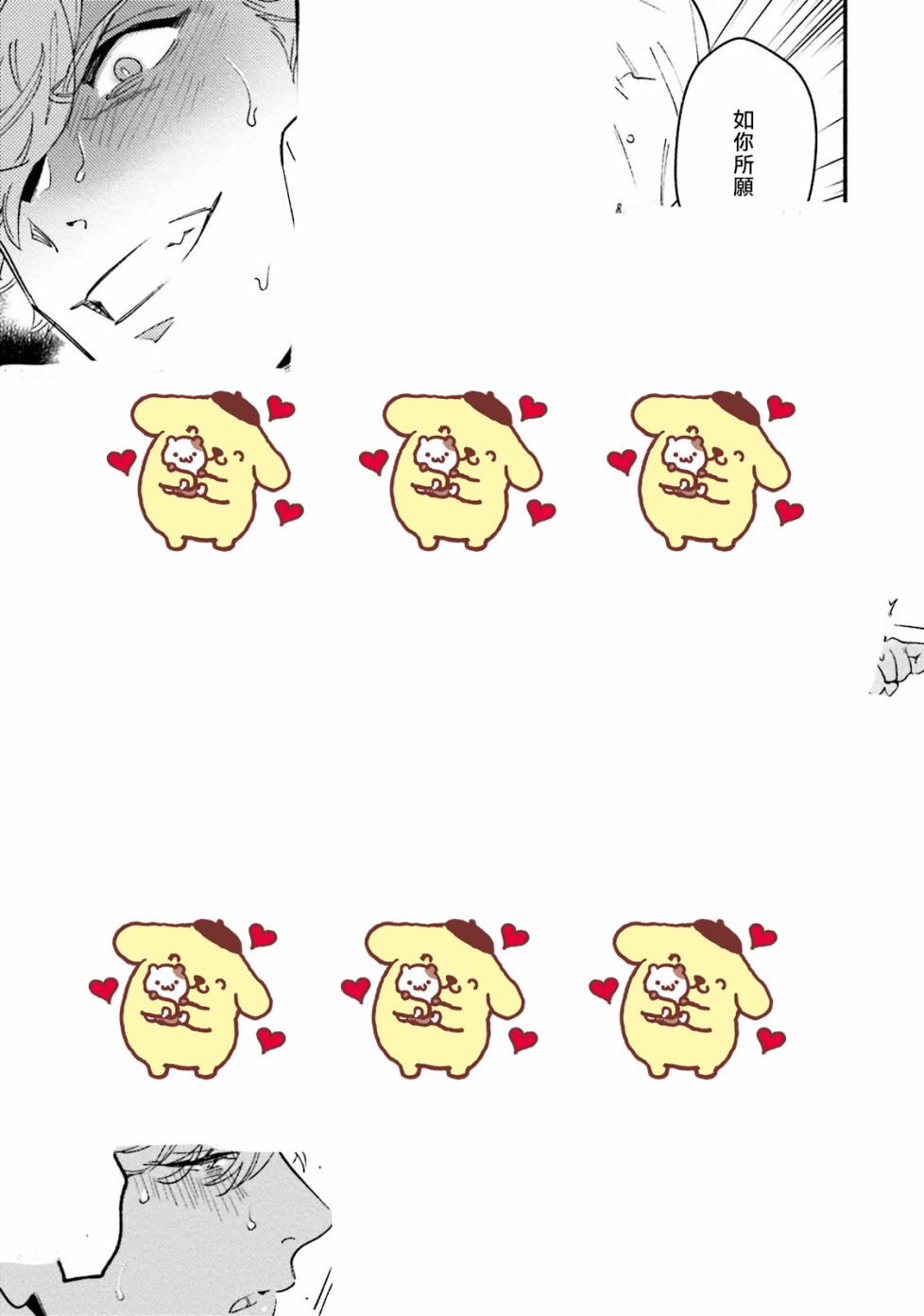 《伪装千层派》漫画最新章节第2话免费下拉式在线观看章节第【25】张图片