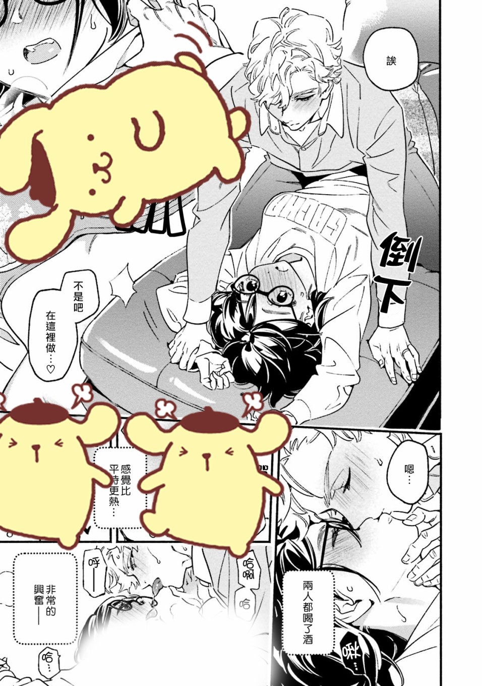 《伪装千层派》漫画最新章节第4话免费下拉式在线观看章节第【9】张图片