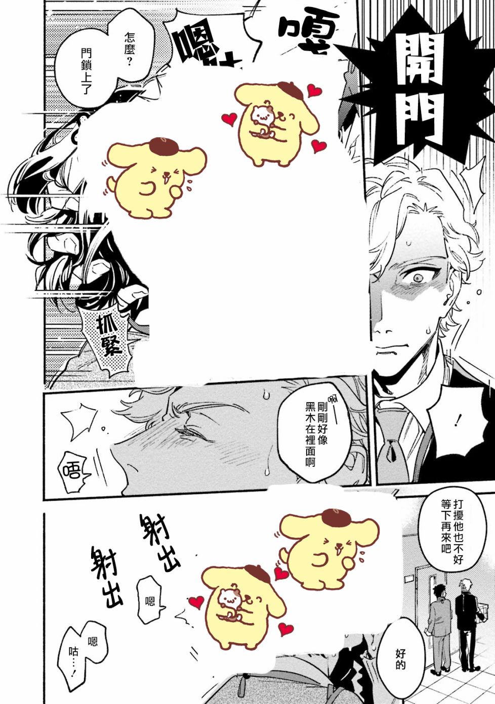 《伪装千层派》漫画最新章节第3话免费下拉式在线观看章节第【10】张图片