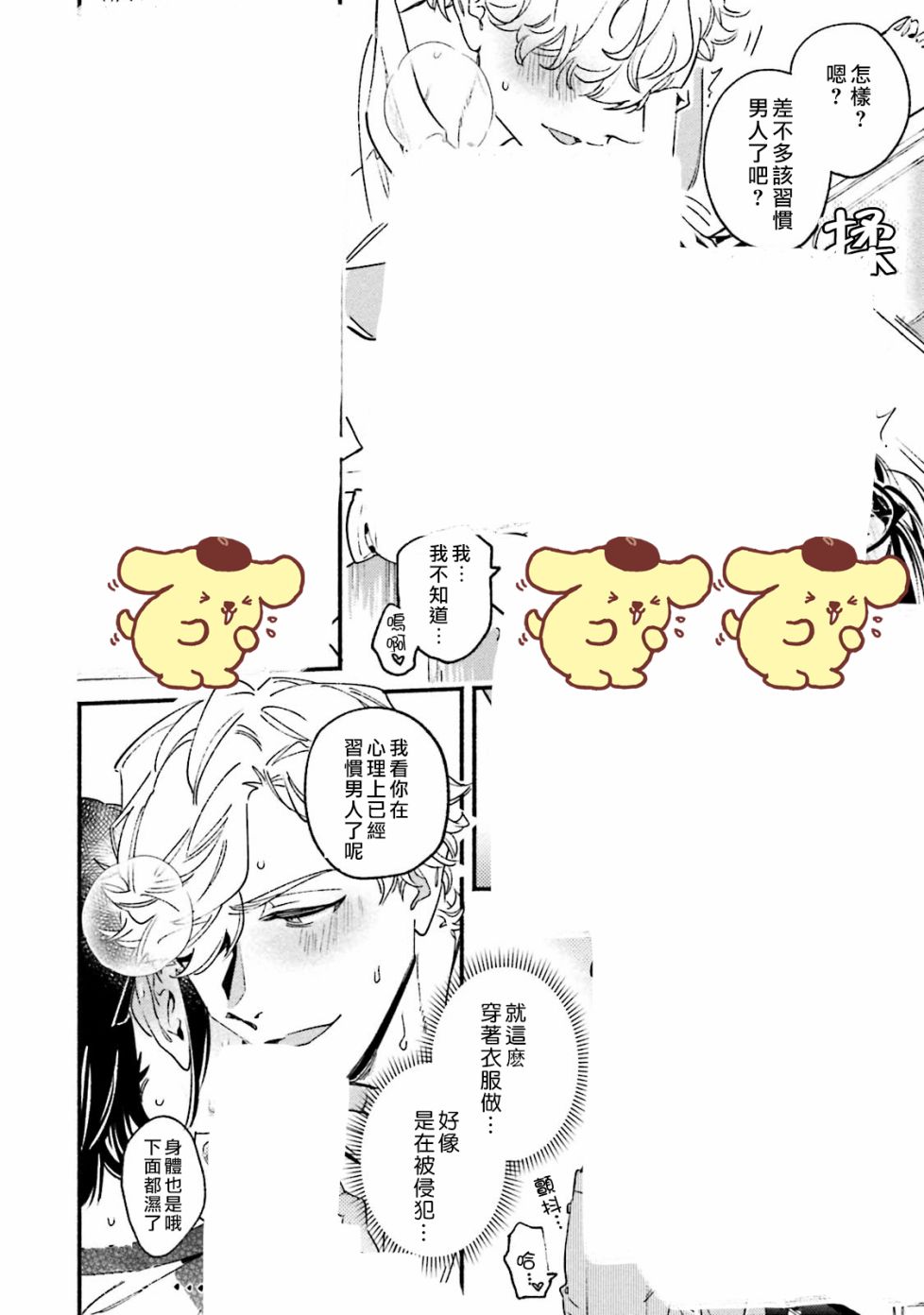 《伪装千层派》漫画最新章节第2话免费下拉式在线观看章节第【21】张图片