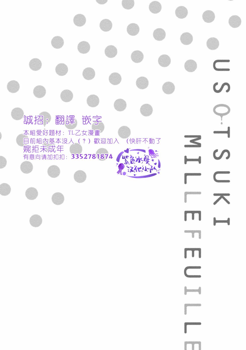 《伪装千层派》漫画最新章节第3话免费下拉式在线观看章节第【37】张图片