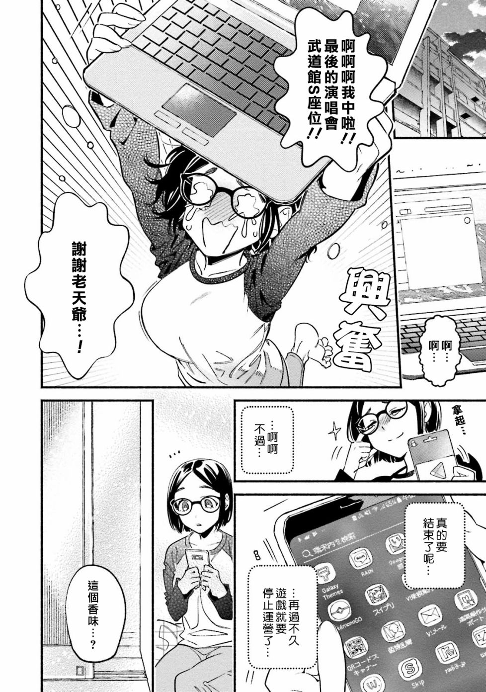 《伪装千层派》漫画最新章节第2话免费下拉式在线观看章节第【14】张图片