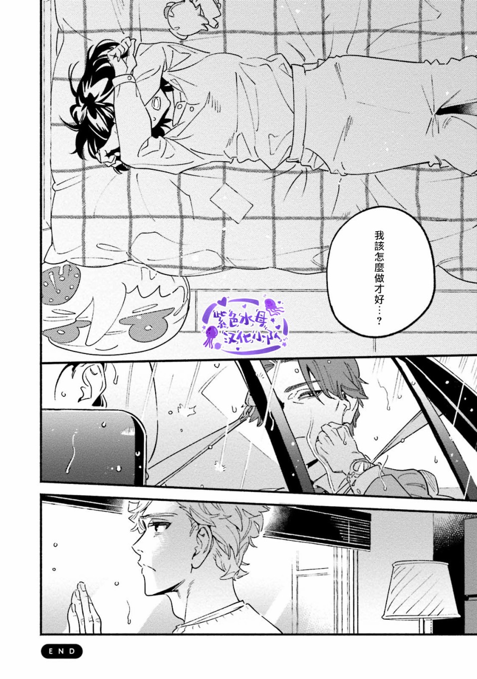 《伪装千层派》漫画最新章节第4话免费下拉式在线观看章节第【34】张图片