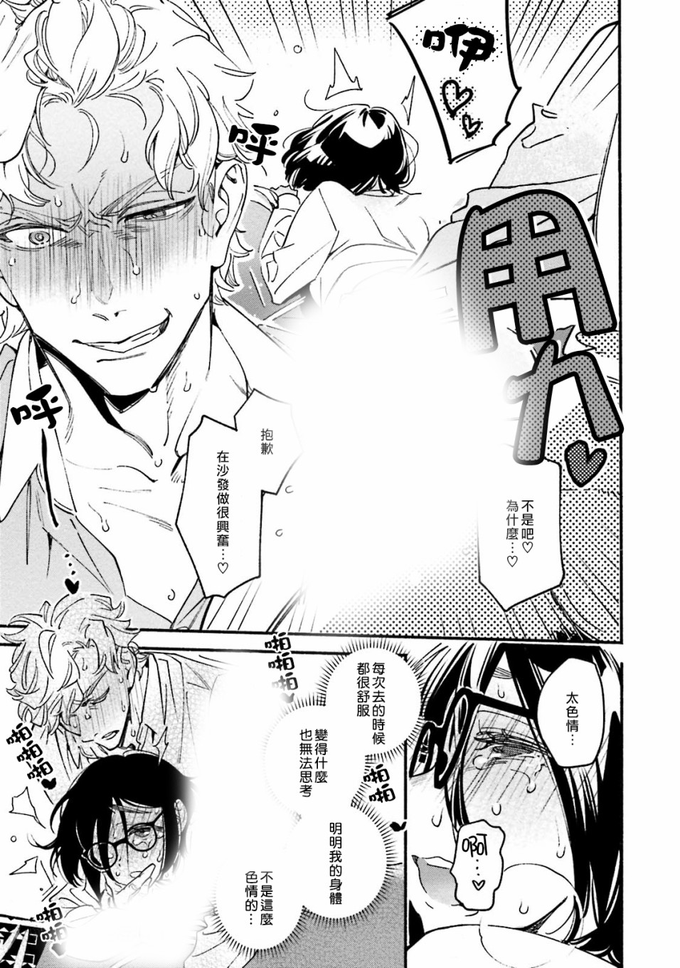 《伪装千层派》漫画最新章节第4话免费下拉式在线观看章节第【15】张图片