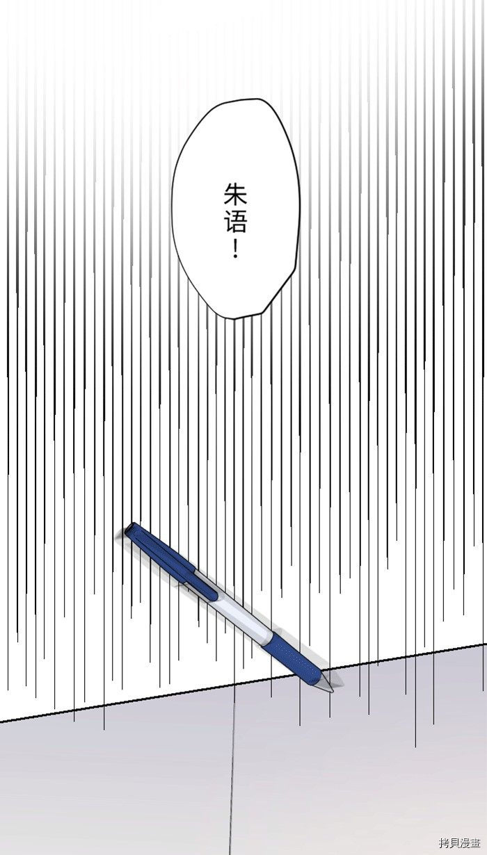 《两个他如何攻陷》漫画最新章节第1话免费下拉式在线观看章节第【38】张图片