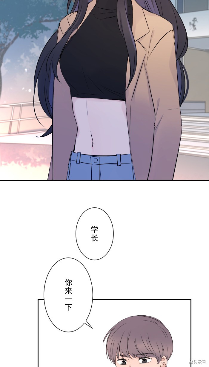 《两个他如何攻陷》漫画最新章节第3话免费下拉式在线观看章节第【72】张图片