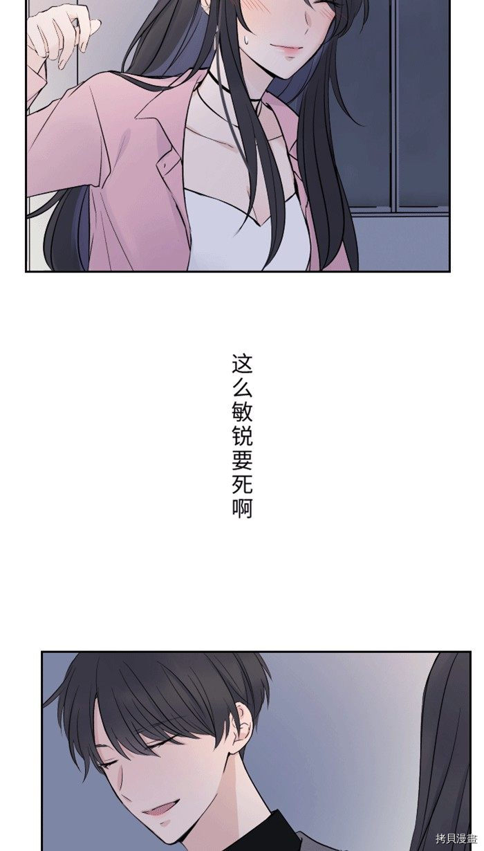 《两个他如何攻陷》漫画最新章节第1话免费下拉式在线观看章节第【53】张图片