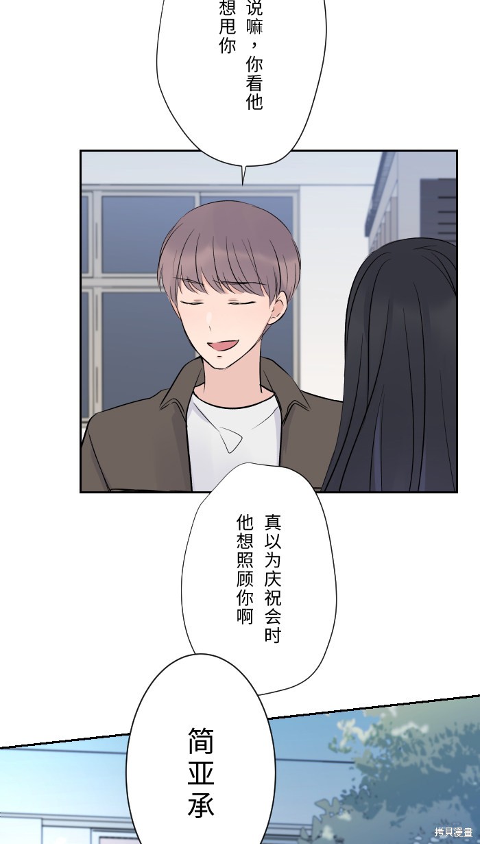 《两个他如何攻陷》漫画最新章节第4话免费下拉式在线观看章节第【11】张图片