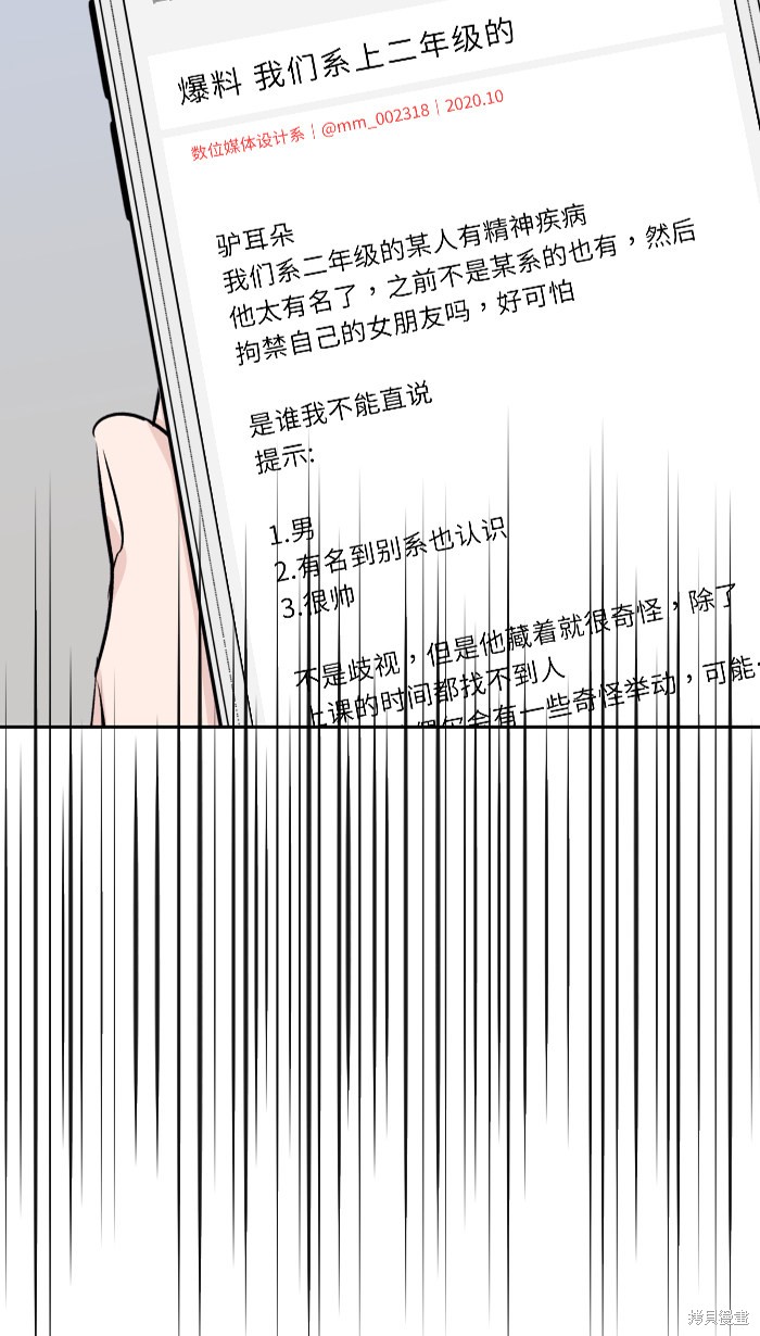 《两个他如何攻陷》漫画最新章节第4话免费下拉式在线观看章节第【66】张图片