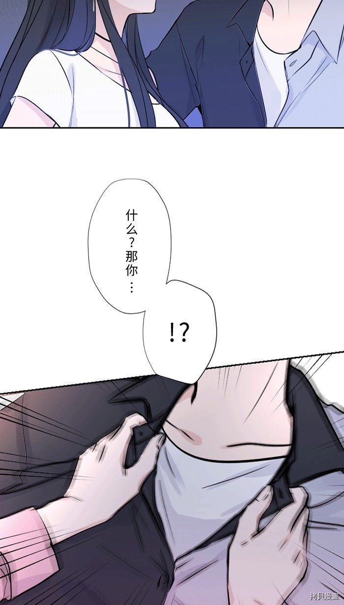 《两个他如何攻陷》漫画最新章节第1话免费下拉式在线观看章节第【29】张图片