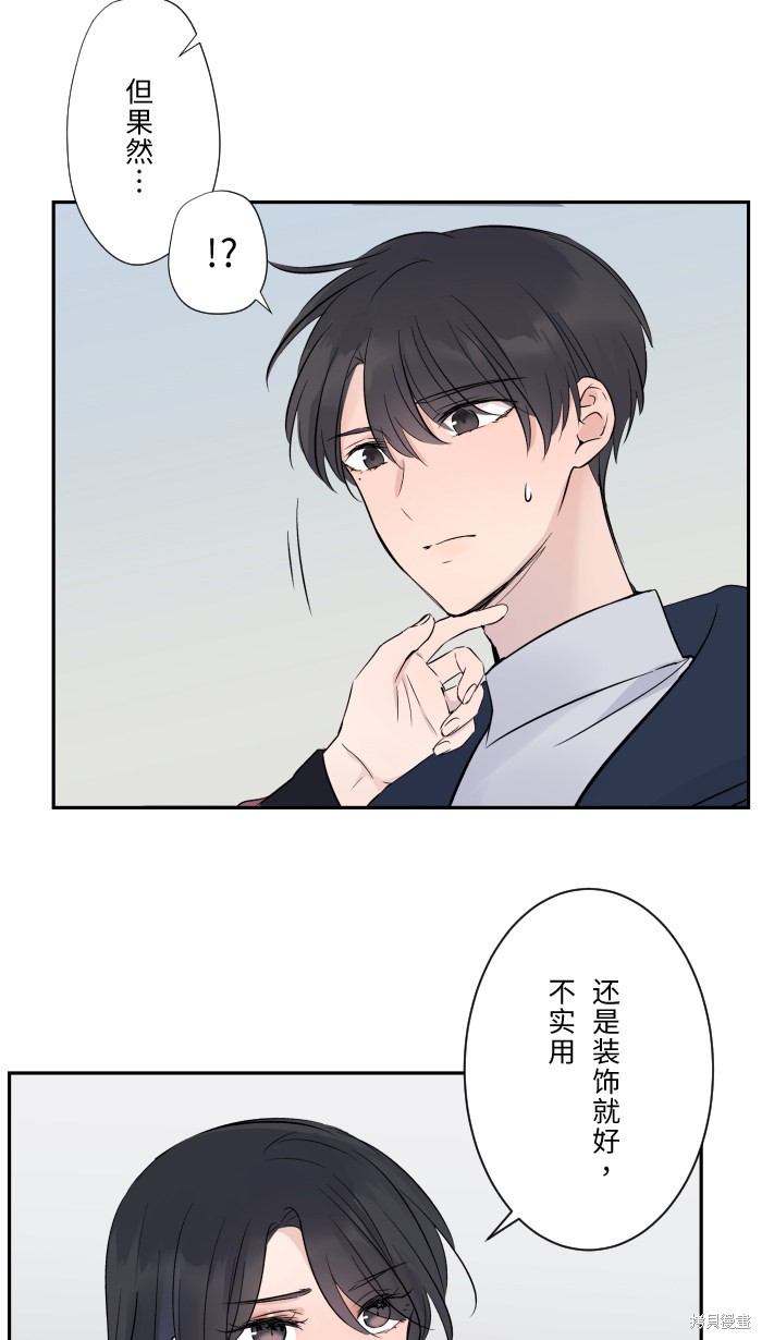 《两个他如何攻陷》漫画最新章节第2话免费下拉式在线观看章节第【57】张图片