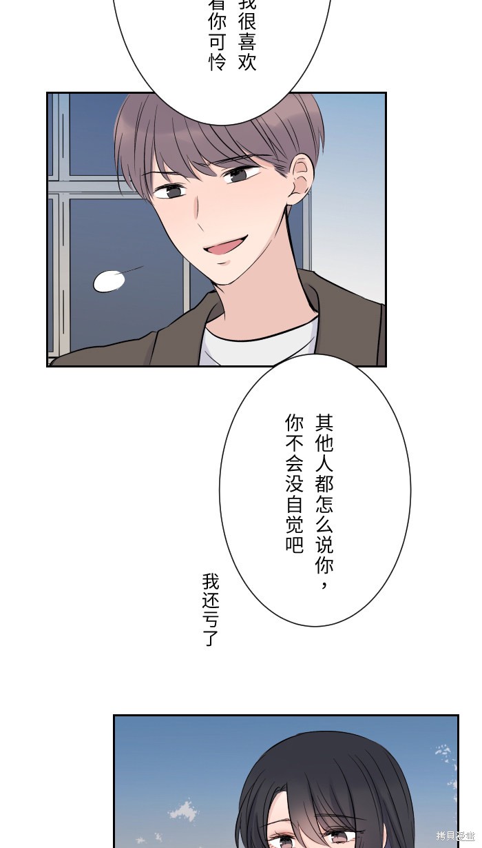 《两个他如何攻陷》漫画最新章节第3话免费下拉式在线观看章节第【76】张图片