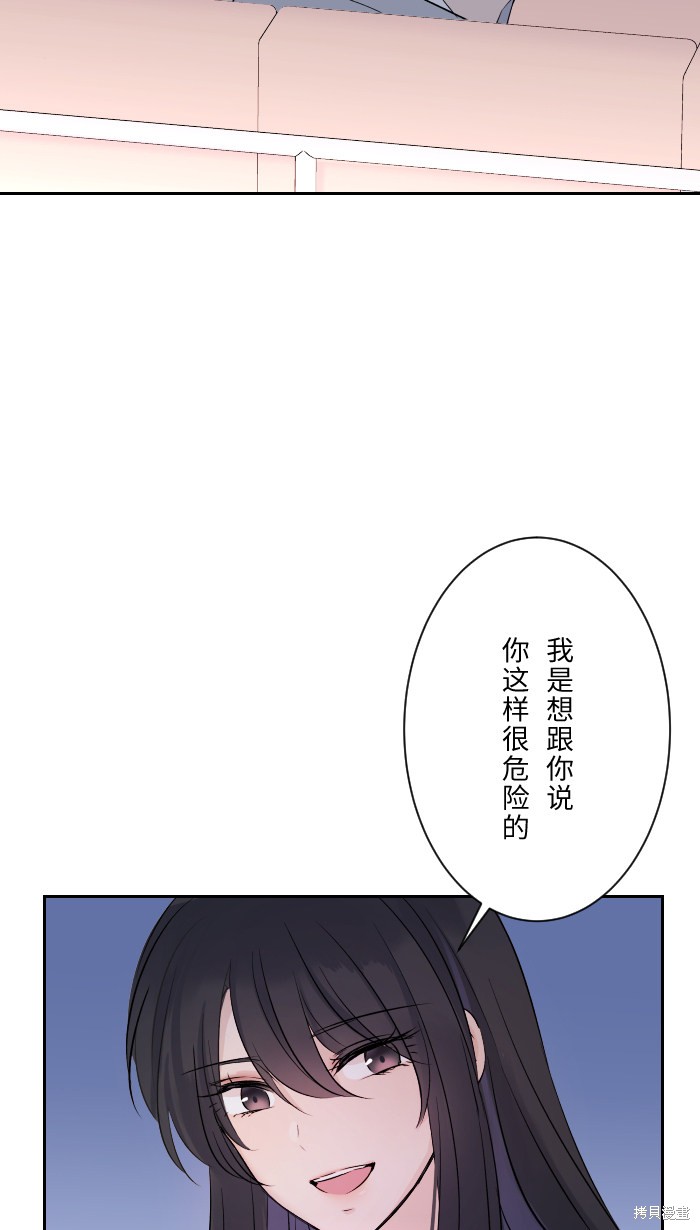 《两个他如何攻陷》漫画最新章节第6话免费下拉式在线观看章节第【30】张图片