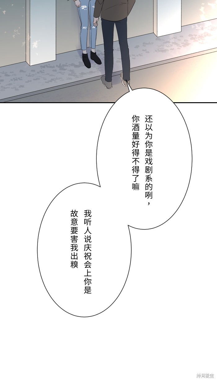 《两个他如何攻陷》漫画最新章节第3话免费下拉式在线观看章节第【74】张图片