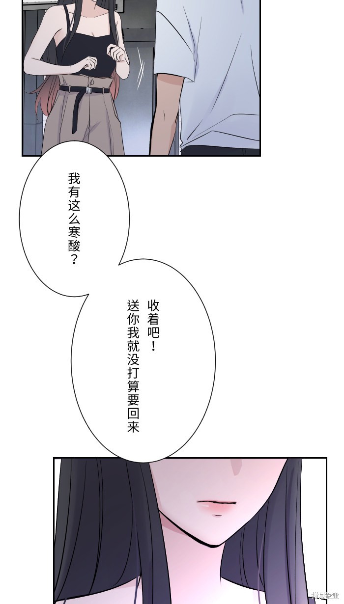 《两个他如何攻陷》漫画最新章节第3话免费下拉式在线观看章节第【48】张图片