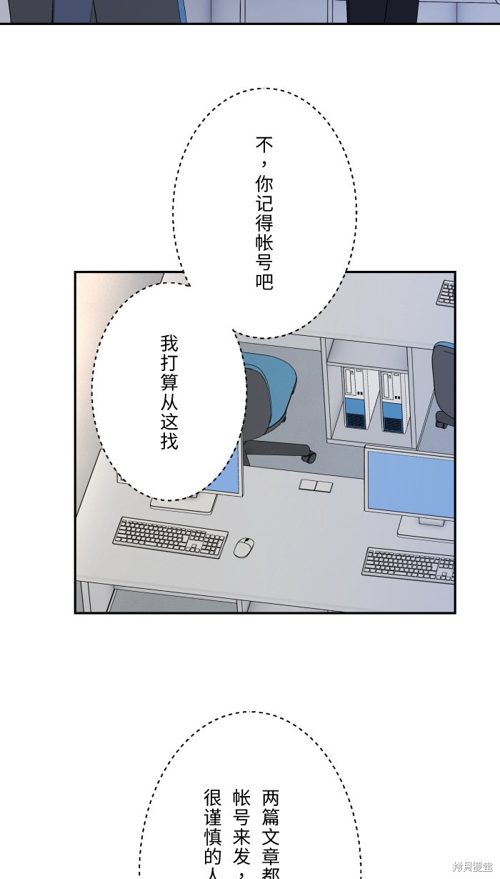 《两个他如何攻陷》漫画最新章节第7话免费下拉式在线观看章节第【23】张图片