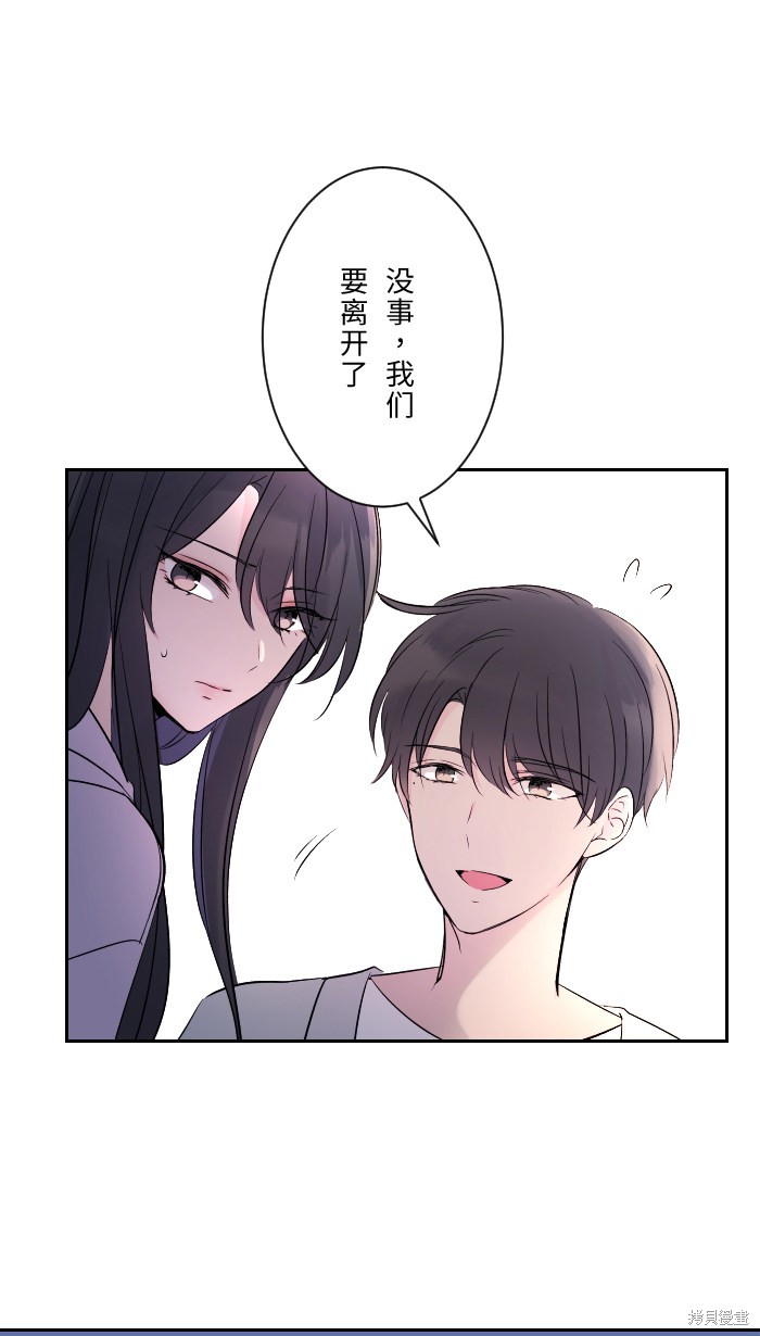 《两个他如何攻陷》漫画最新章节第6话免费下拉式在线观看章节第【55】张图片