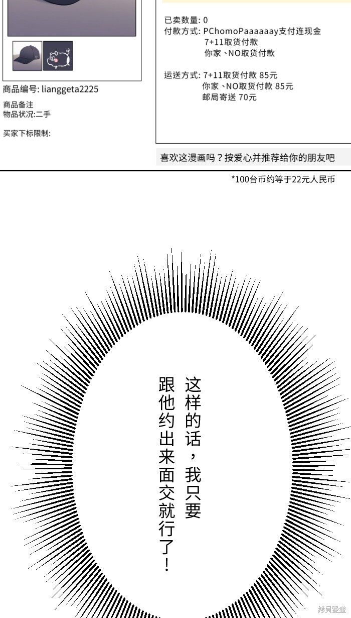 《两个他如何攻陷》漫画最新章节第7话免费下拉式在线观看章节第【63】张图片