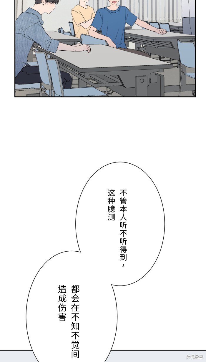 《两个他如何攻陷》漫画最新章节第2话免费下拉式在线观看章节第【26】张图片