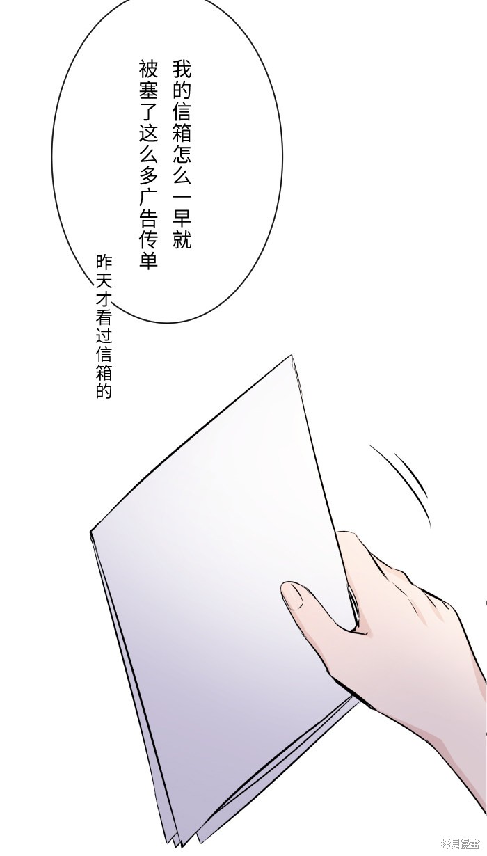 《两个他如何攻陷》漫画最新章节第7话免费下拉式在线观看章节第【66】张图片