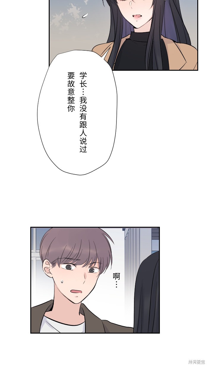 《两个他如何攻陷》漫画最新章节第3话免费下拉式在线观看章节第【77】张图片