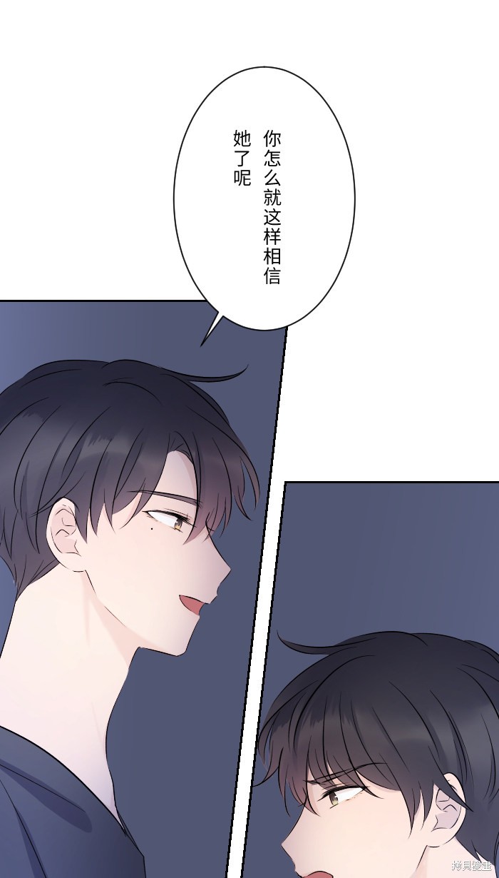 《两个他如何攻陷》漫画最新章节第6话免费下拉式在线观看章节第【8】张图片