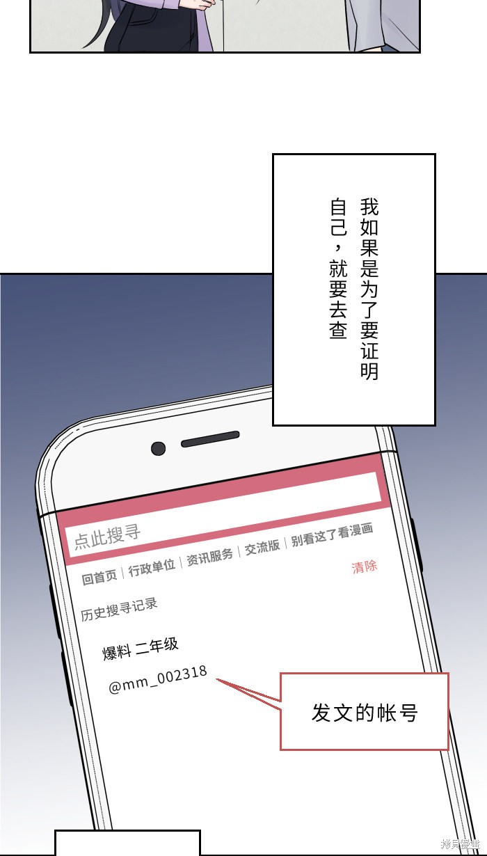 《两个他如何攻陷》漫画最新章节第6话免费下拉式在线观看章节第【72】张图片