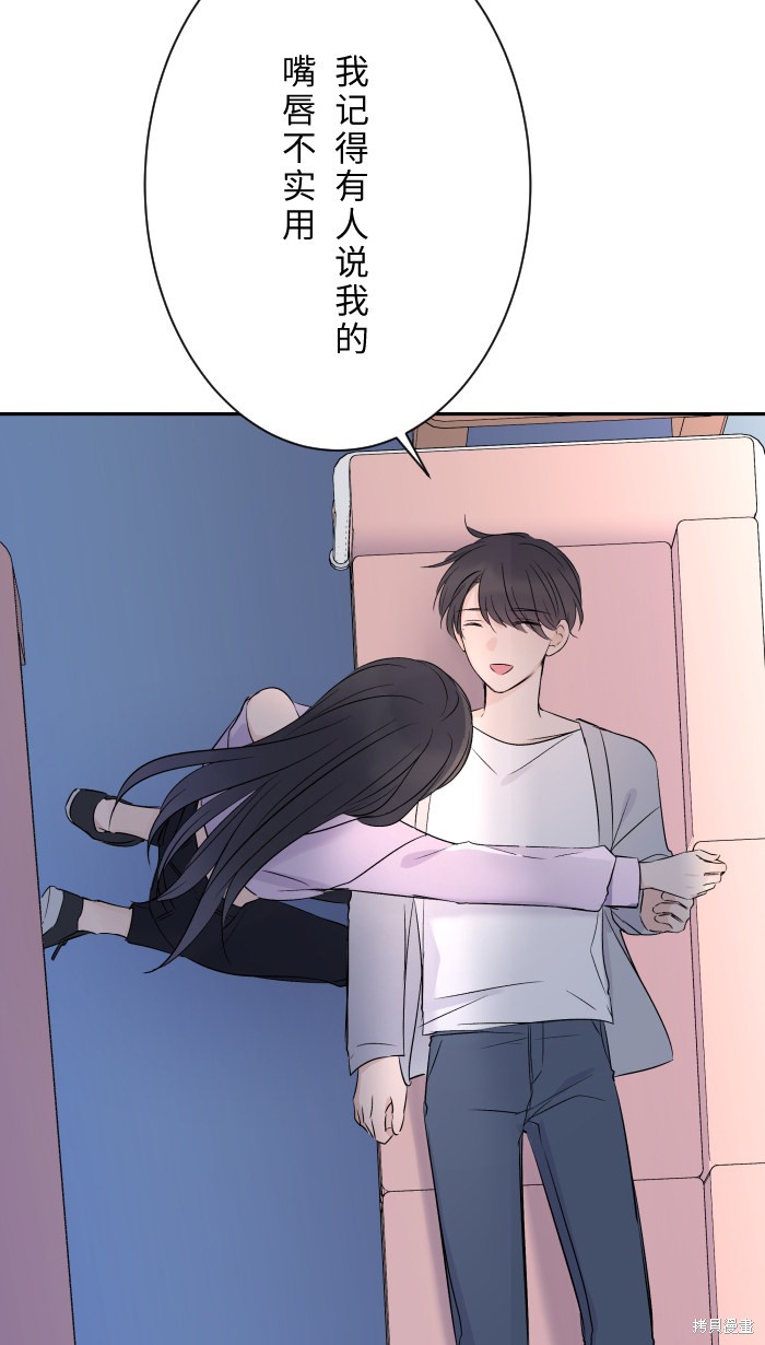 《两个他如何攻陷》漫画最新章节第6话免费下拉式在线观看章节第【37】张图片