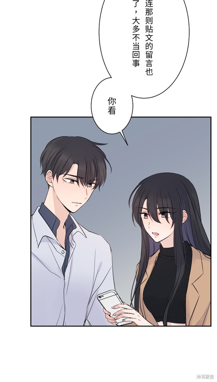 《两个他如何攻陷》漫画最新章节第5话免费下拉式在线观看章节第【51】张图片