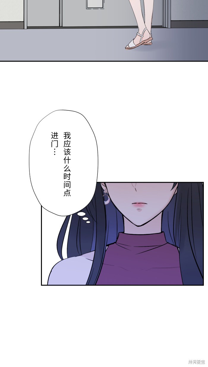 《两个他如何攻陷》漫画最新章节第2话免费下拉式在线观看章节第【20】张图片