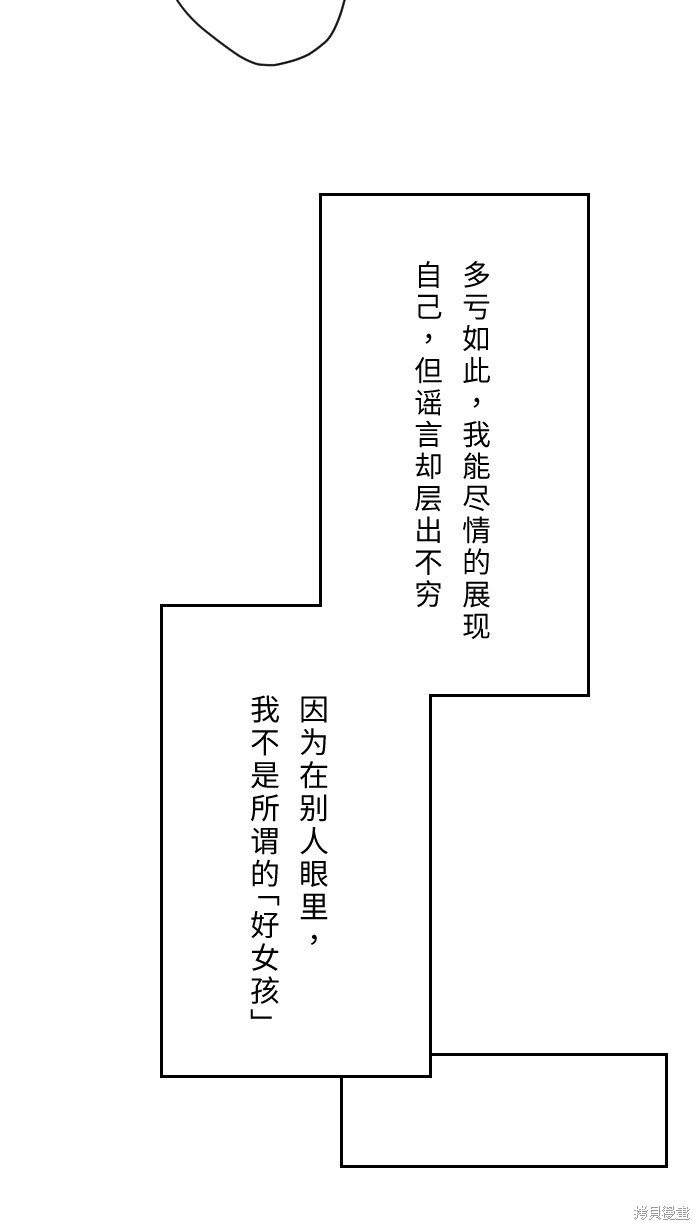 《两个他如何攻陷》漫画最新章节第2话免费下拉式在线观看章节第【15】张图片