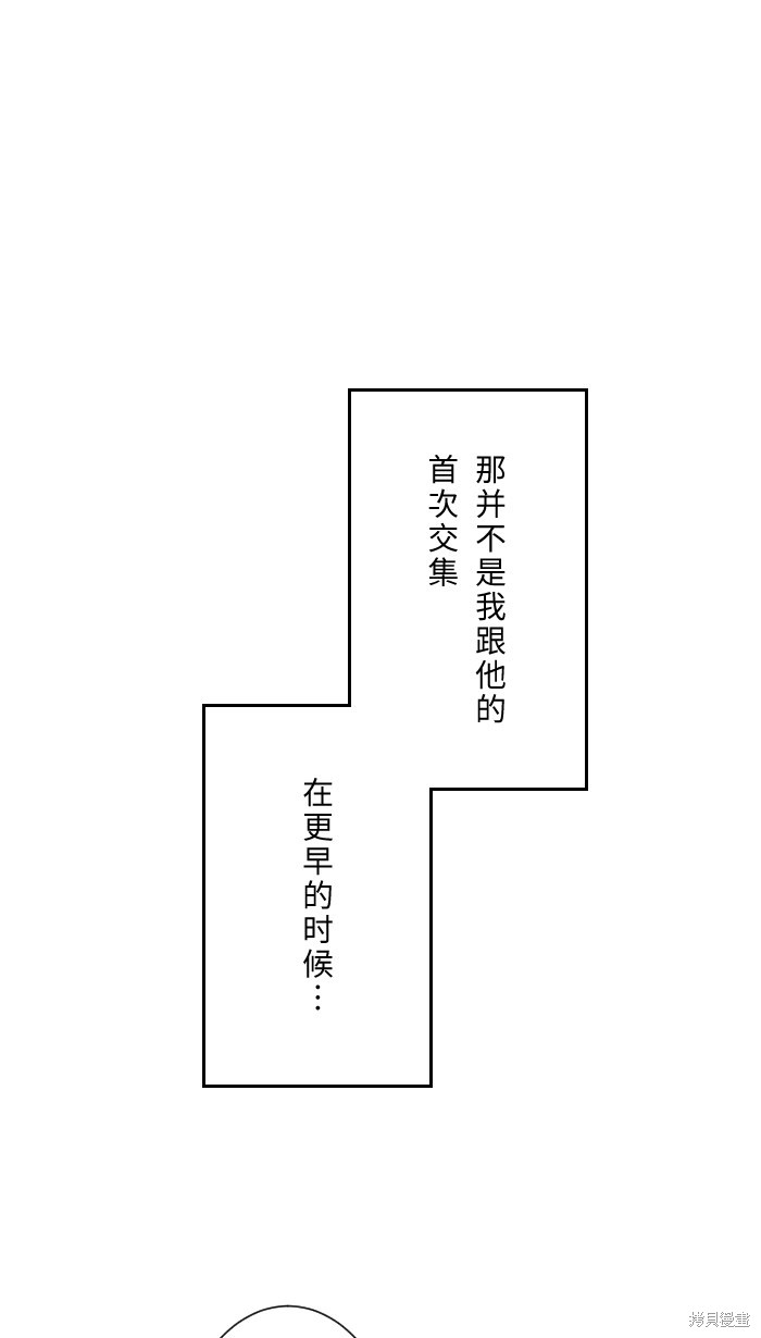 《两个他如何攻陷》漫画最新章节第2话免费下拉式在线观看章节第【43】张图片