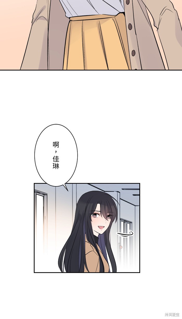 《两个他如何攻陷》漫画最新章节第4话免费下拉式在线观看章节第【46】张图片