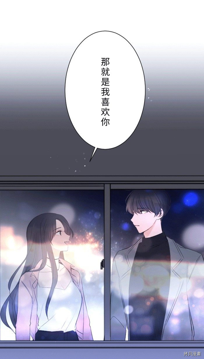 《两个他如何攻陷》漫画最新章节第1话免费下拉式在线观看章节第【65】张图片