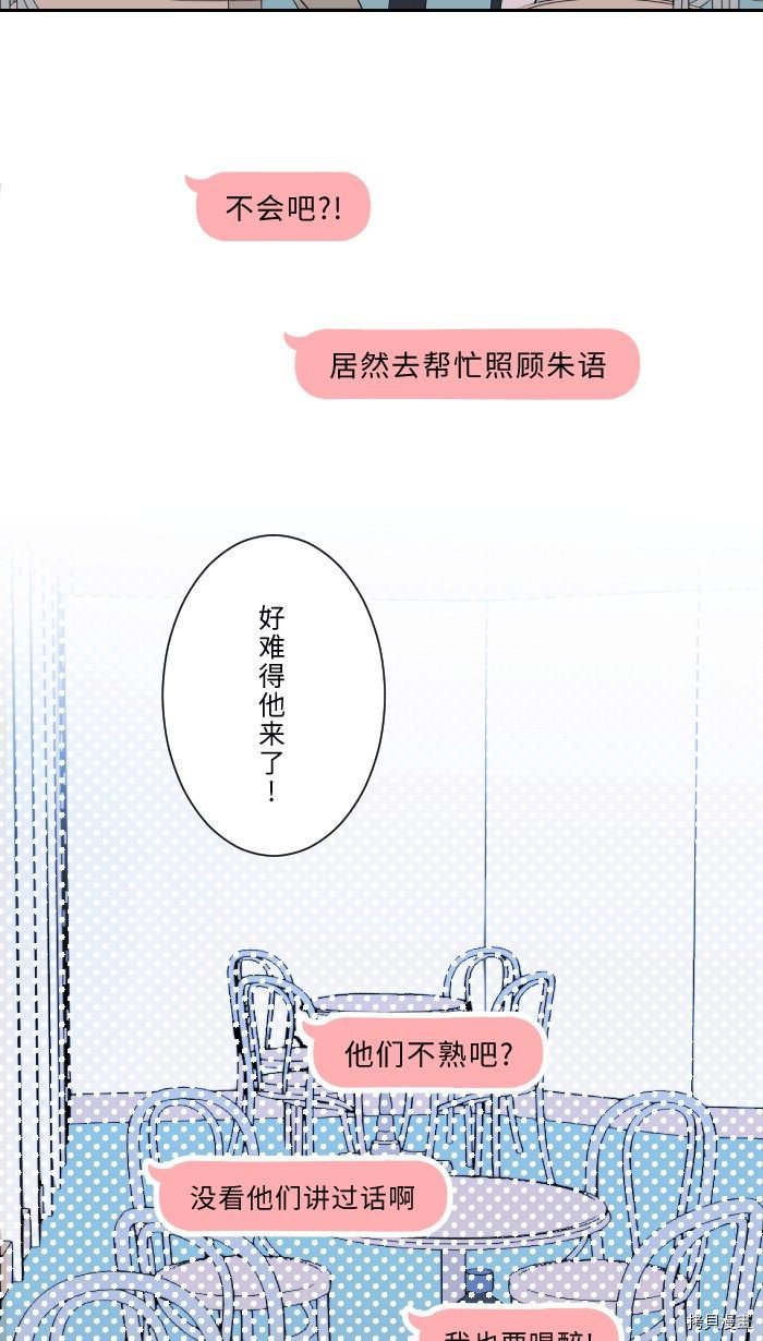 《两个他如何攻陷》漫画最新章节第1话免费下拉式在线观看章节第【45】张图片