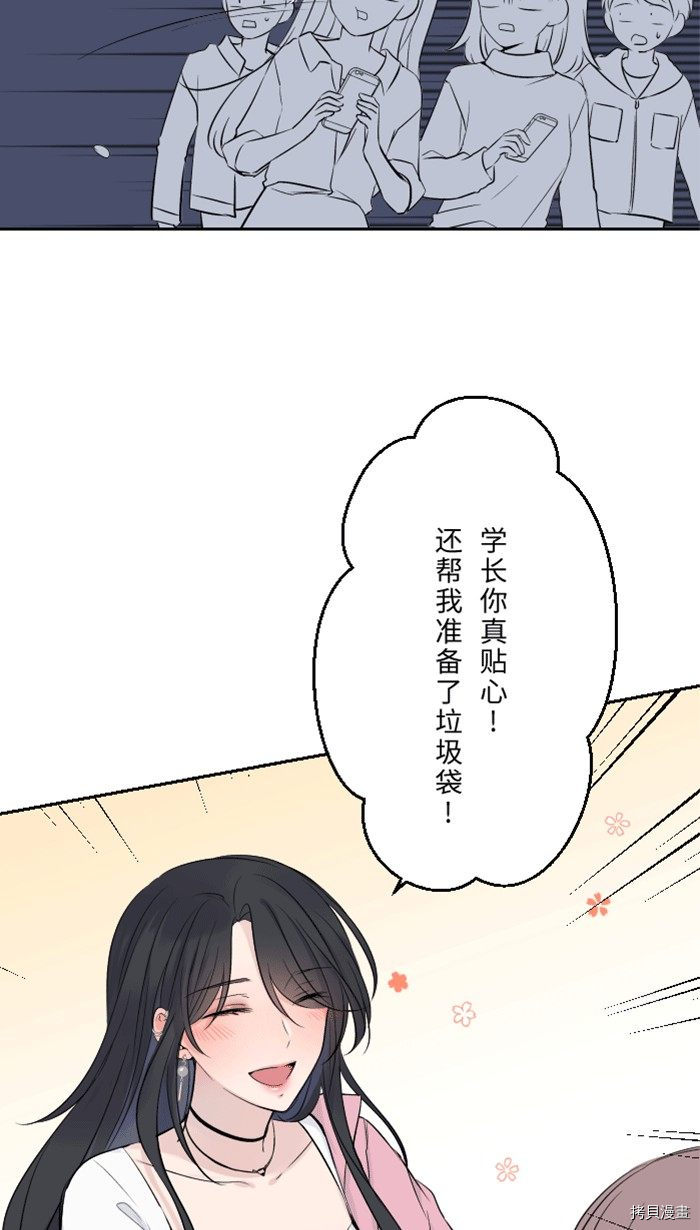 《两个他如何攻陷》漫画最新章节第1话免费下拉式在线观看章节第【32】张图片