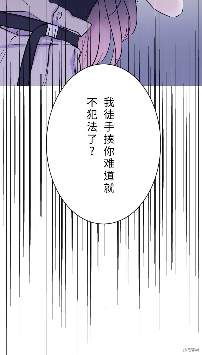 《两个他如何攻陷》漫画最新章节第3话免费下拉式在线观看章节第【52】张图片