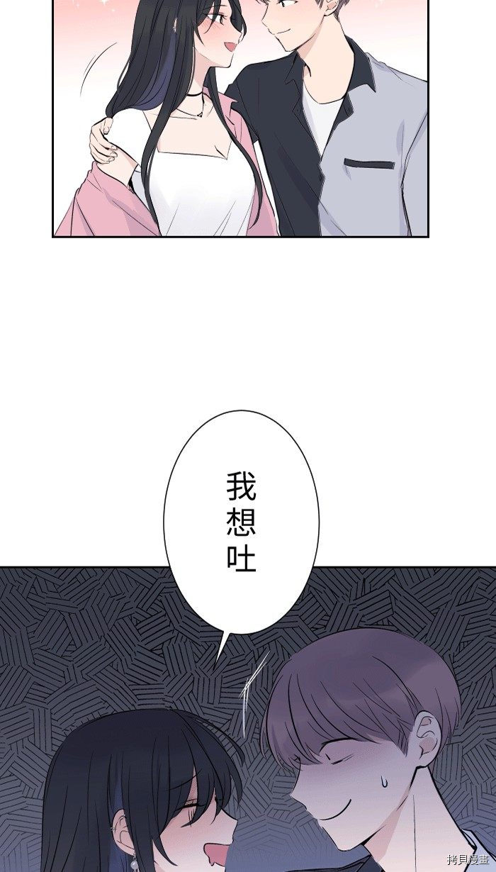 《两个他如何攻陷》漫画最新章节第1话免费下拉式在线观看章节第【28】张图片