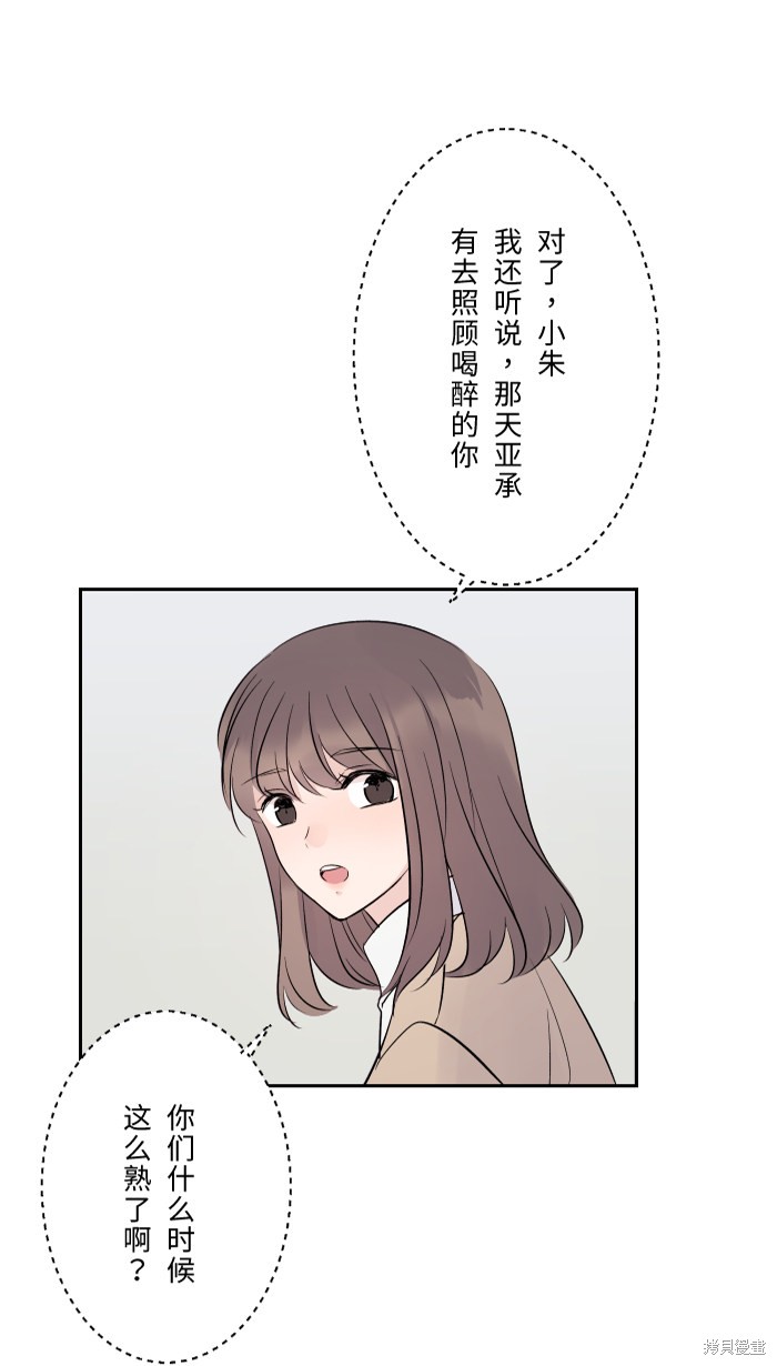 《两个他如何攻陷》漫画最新章节第4话免费下拉式在线观看章节第【61】张图片