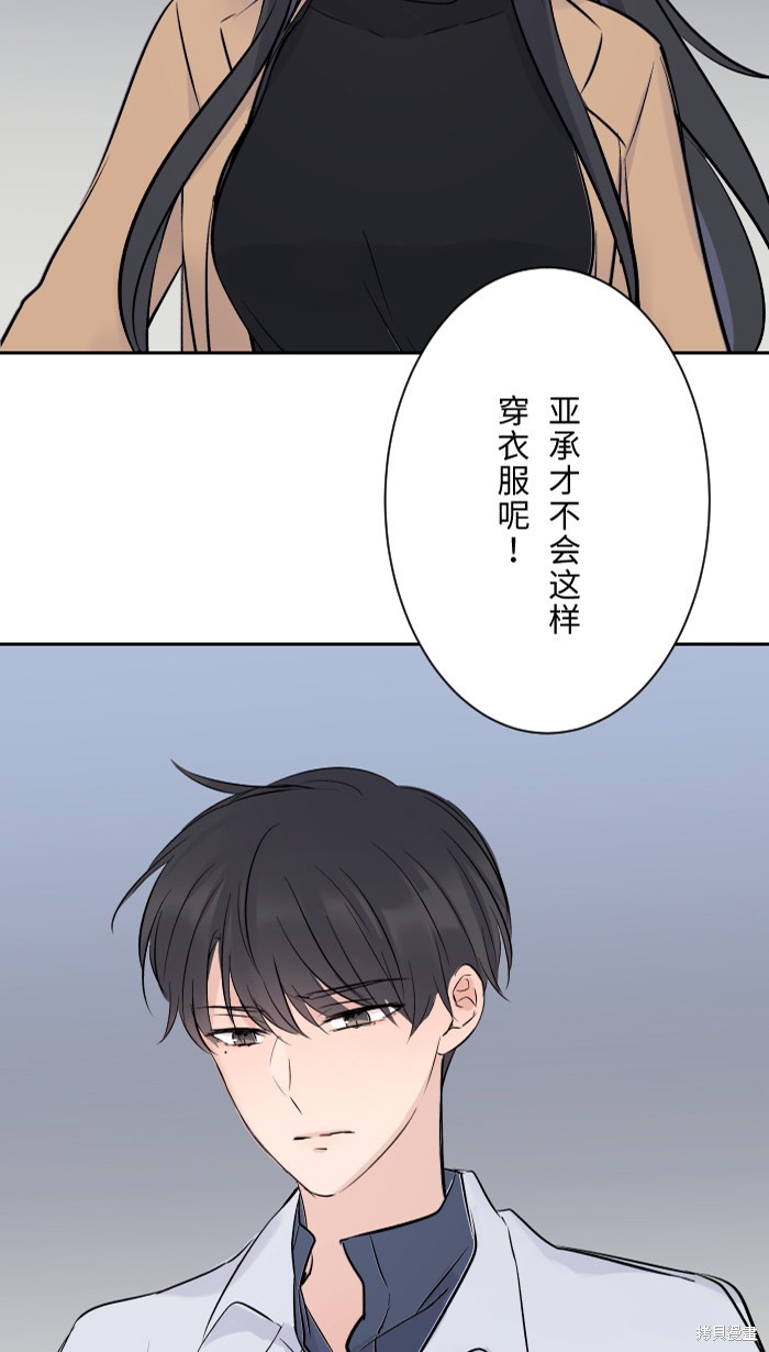 《两个他如何攻陷》漫画最新章节第4话免费下拉式在线观看章节第【34】张图片