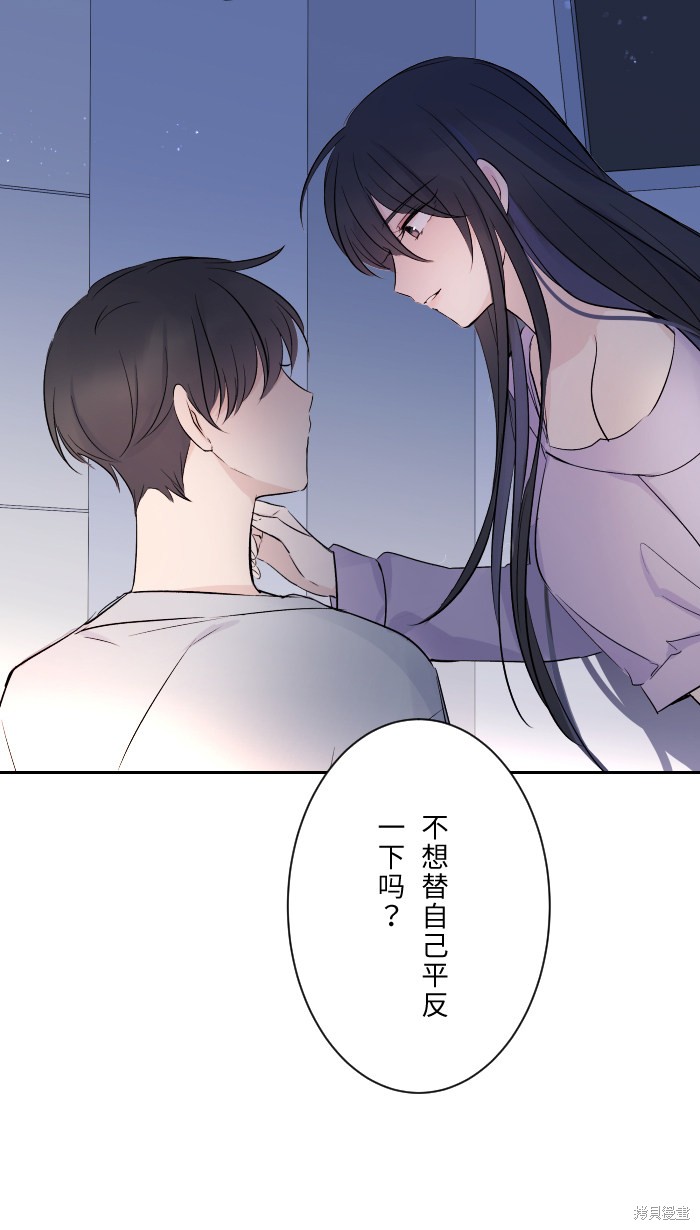 《两个他如何攻陷》漫画最新章节第6话免费下拉式在线观看章节第【47】张图片