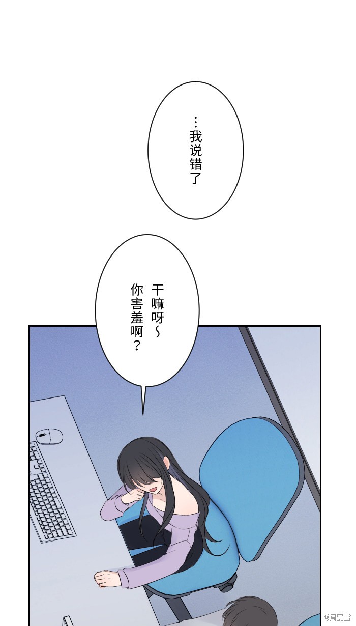 《两个他如何攻陷》漫画最新章节第7话免费下拉式在线观看章节第【37】张图片