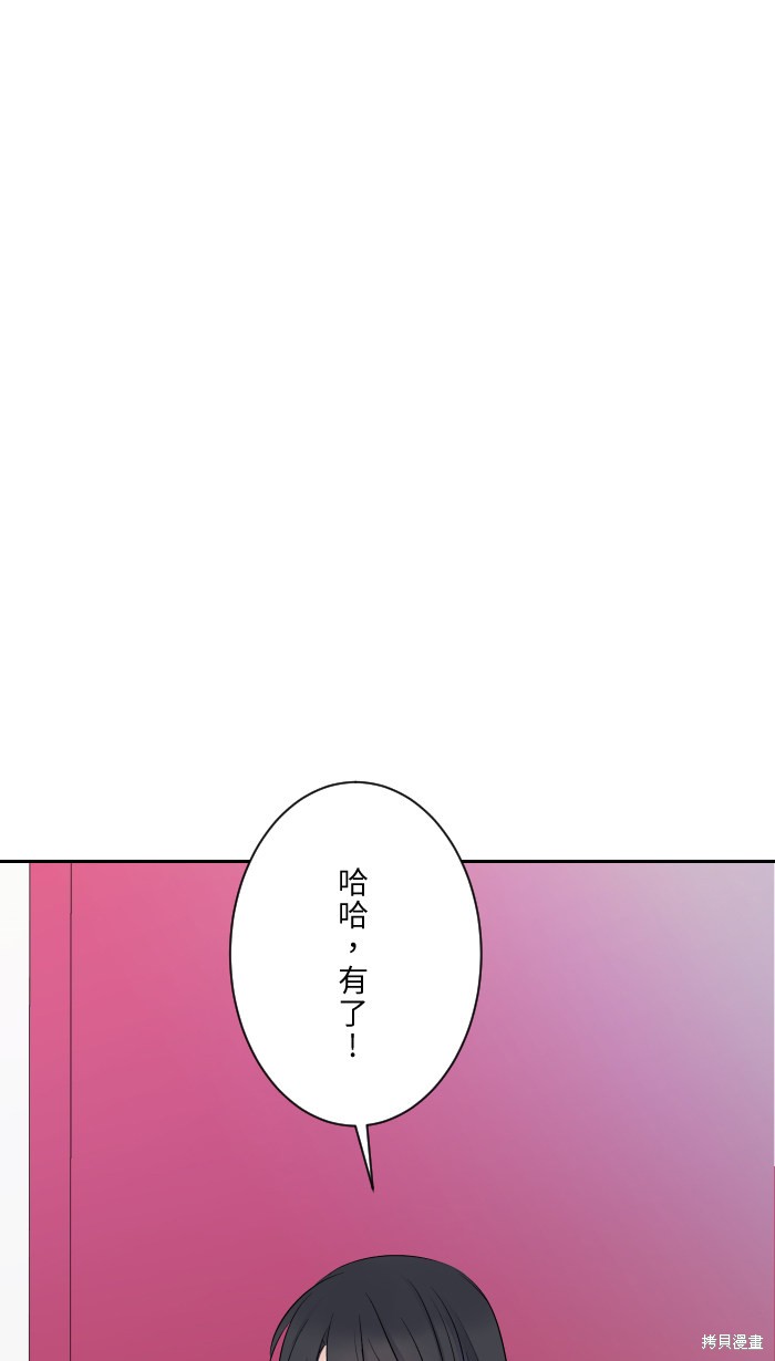 《两个他如何攻陷》漫画最新章节第7话免费下拉式在线观看章节第【61】张图片