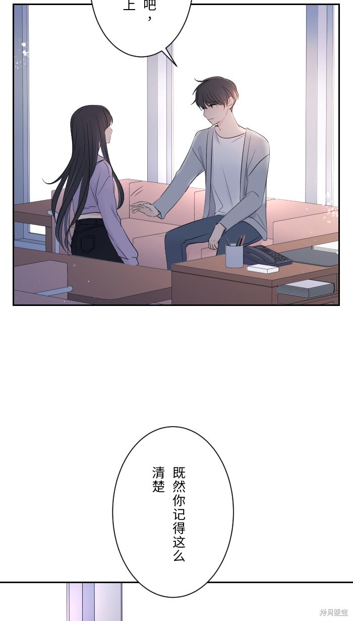 《两个他如何攻陷》漫画最新章节第6话免费下拉式在线观看章节第【45】张图片